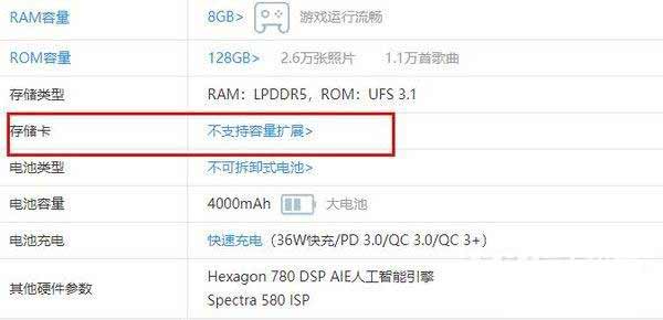 魅族18spro可以插內存卡嗎(圖文)