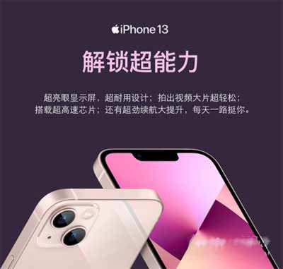 iPhone13受損玻璃面板可以修復嗎-保修期多久可以修復(圖文)
