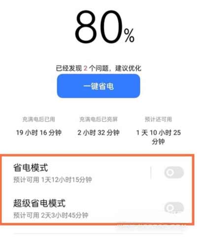 真我GTNeo2怎么省電-省電模式怎么開啟