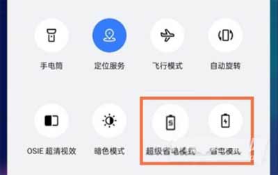 真我GTNeo2怎么省電-省電模式怎么開啟