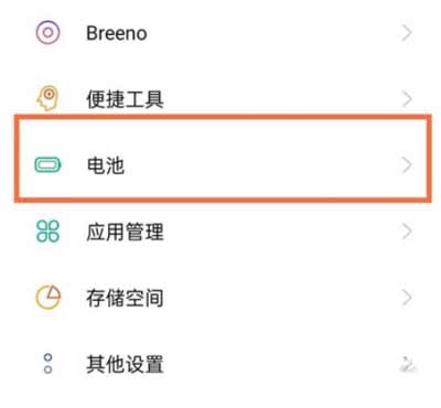 真我GTNeo2怎么省電-省電模式怎么開啟