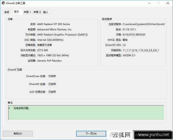 本機電腦配置怎么看？教你如何查看電腦配置信息和型號