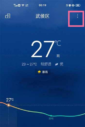 vivoX70Pro+怎么開啟地震預警-地震預警在哪里設置