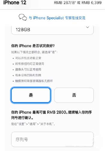 iPhone12換iPhone13大概補多少錢-iPhone12換13值嗎