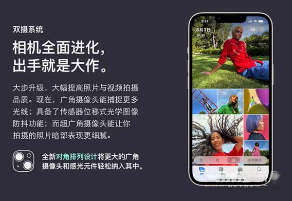 iphone13拍照功能有哪些好用(圖文)