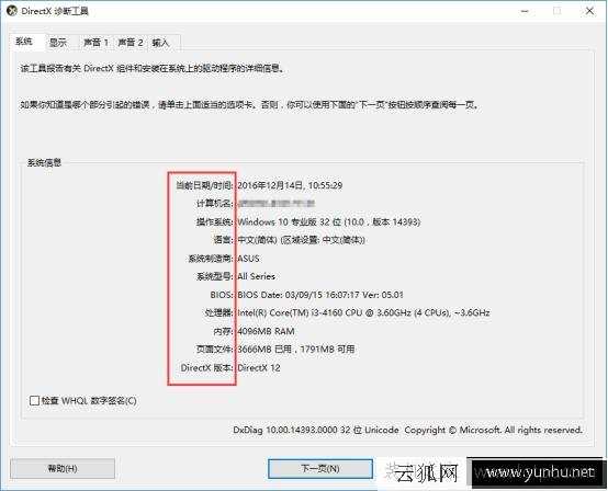 本機電腦配置怎么看？教你如何查看電腦配置信息和型號