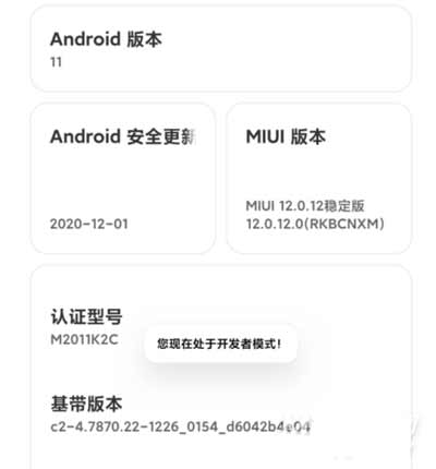 紅米note10pro怎么打開usb調試(圖文)