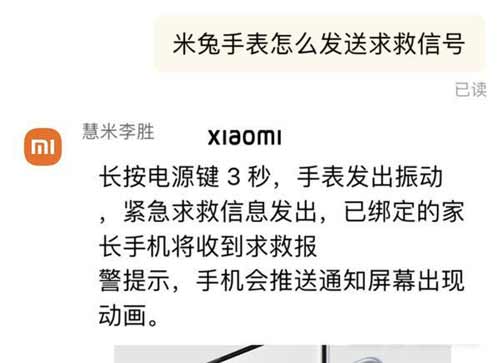 米兔兒童手表怎么發送SOS-發送求救信號方法(圖文)