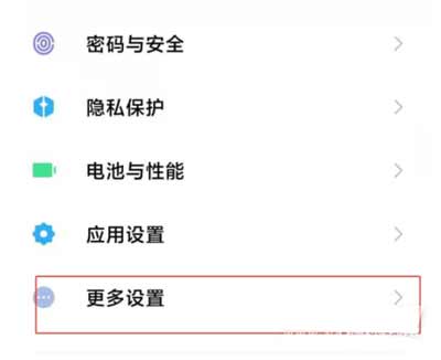 紅米note10pro怎么打開usb調試(圖文)
