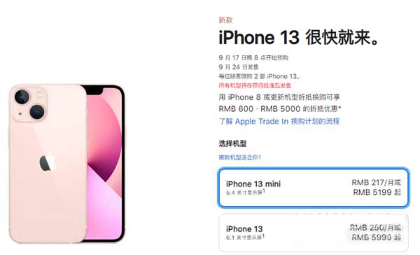 iPhone13是搶首發還是等雙11-雙11會有優惠嗎(圖文)