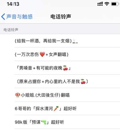 iphone13怎么設置自定義鈴聲(圖文)