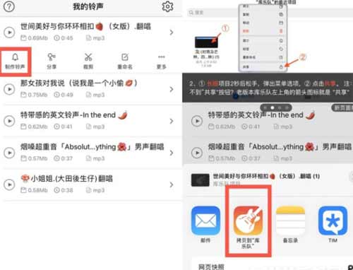 iphone13怎么設置自定義鈴聲(圖文)