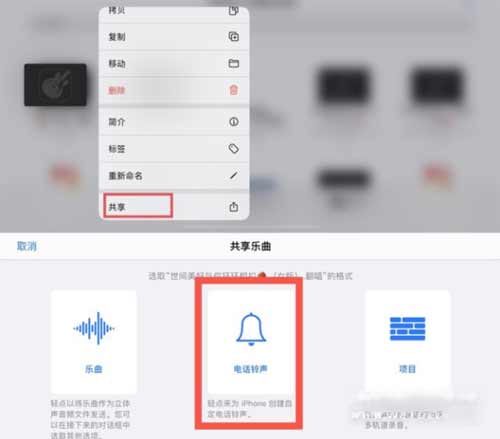 iphone13怎么設置自定義鈴聲(圖文)