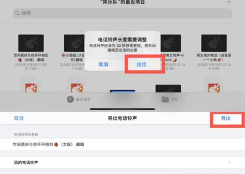 iphone13怎么設置自定義鈴聲(圖文)