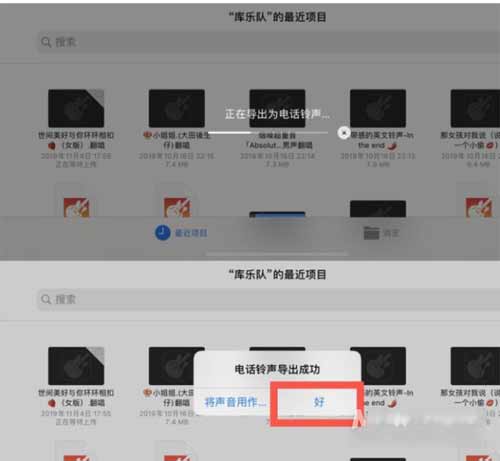 iphone13怎么設置自定義鈴聲(圖文)