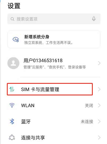 opporeno6pro怎么開啟省流模式-怎么節省流量