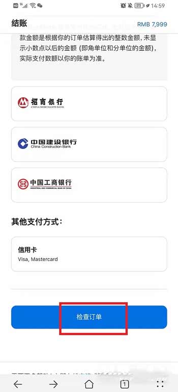 iPhone13怎么分期購買-分期購買方式(圖文)