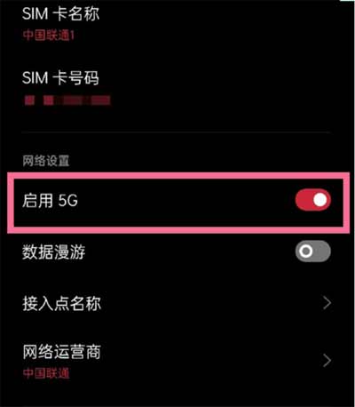 opporeno6pro5G網絡在哪