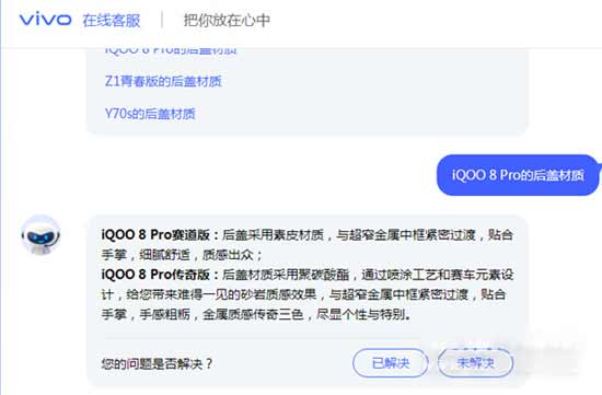 iqoo8Pro傳奇版后蓋采用什么材質-后蓋材質是什么
