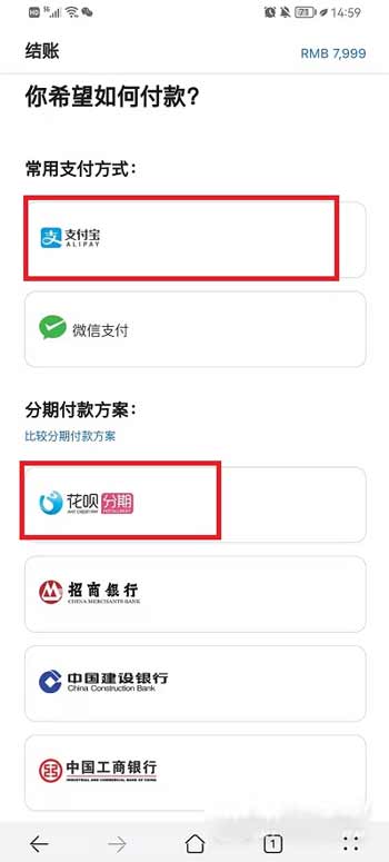 iPhone13怎么分期購買-分期購買方式(圖文)