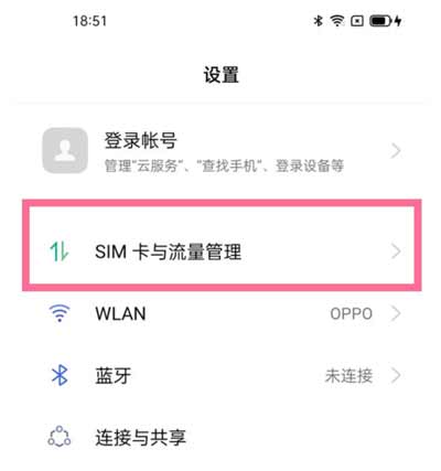 opporeno6pro5G網絡在哪