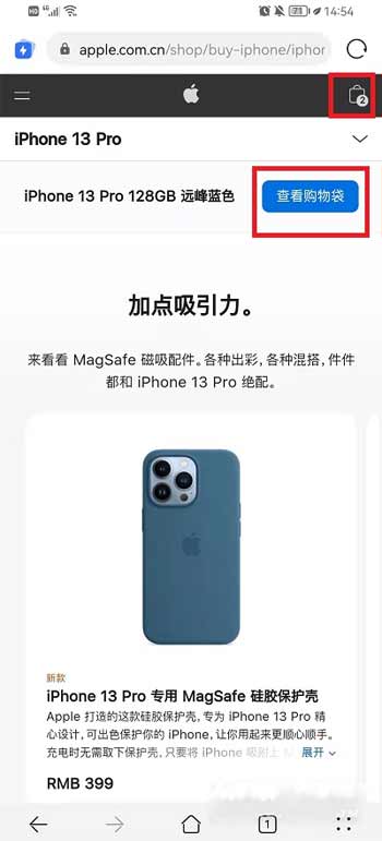 iPhone13怎么分期購買-分期購買方式(圖文)