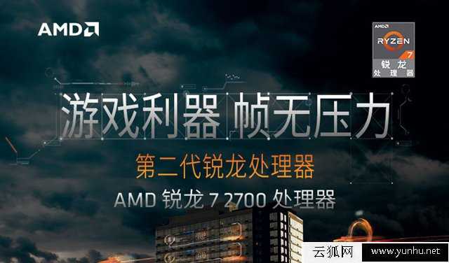 AMD銳龍Ryzen7 2700配什么顯卡好？適合銳龍R7-2700搭配的顯卡推薦