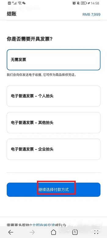 iPhone13怎么分期購買-分期購買方式(圖文)