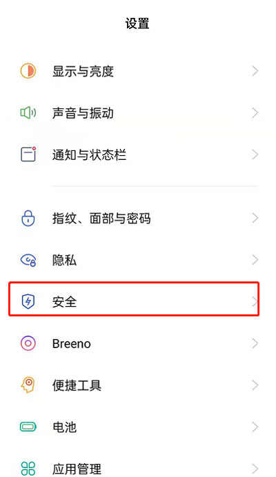 opporeno6pro查找手機功能在哪-怎么開啟查找手機