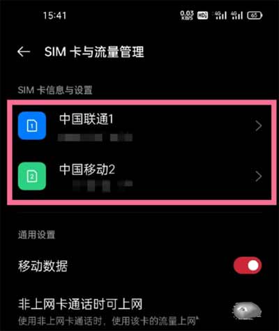opporeno6pro5G網絡在哪
