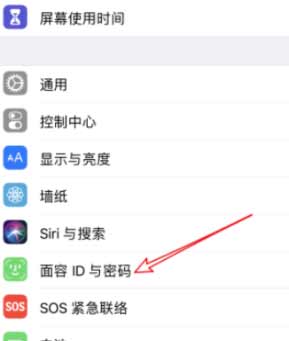 iPhone13怎么設置面部解鎖-最多支持錄入幾個人臉