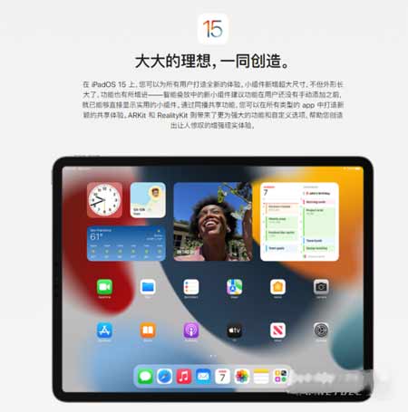 iPadOS15什么時候推送-適配機型有哪些