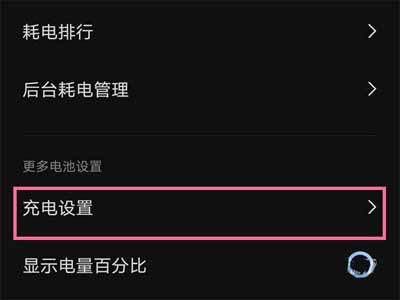 iqoo8Pro怎么開啟反向充電-反向充電怎么用