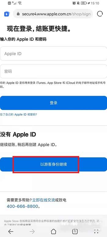 iPhone13怎么分期購買-分期購買方式(圖文)