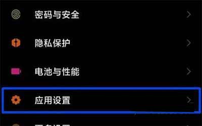 小米mix4如何設置微信雙開-微信雙開設置方式