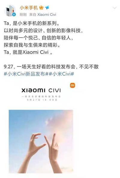 小米Civi參數配置-詳細參數配置(圖文)
