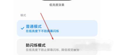 小米civi支持DC調光嗎-有防頻閃功能嗎(圖文)