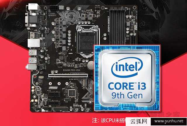 i3 9100F配什么主板好？九代酷睿i3-9100F與主板搭配知識及規格詳解