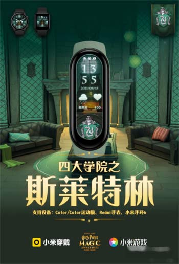 小米手環6可以換哈利波特學院表盤嗎(圖文)