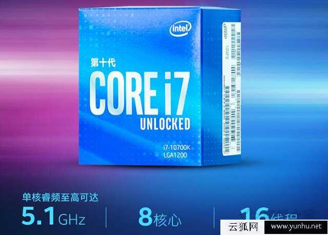 i7-10700KF配什么主板？intel酷睿i7-10700K/F最佳主板搭配知識科普