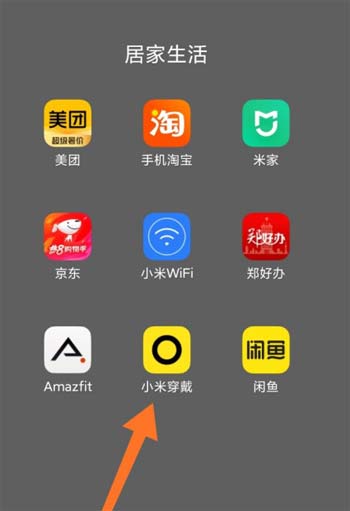 小米手環6可以換哈利波特學院表盤嗎(圖文)