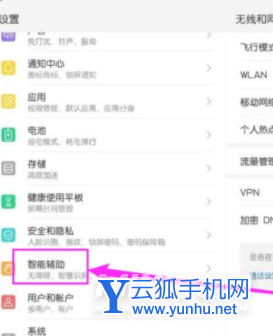 榮耀平板V7Pro怎么設置橫滿屏-設置橫滿屏步驟