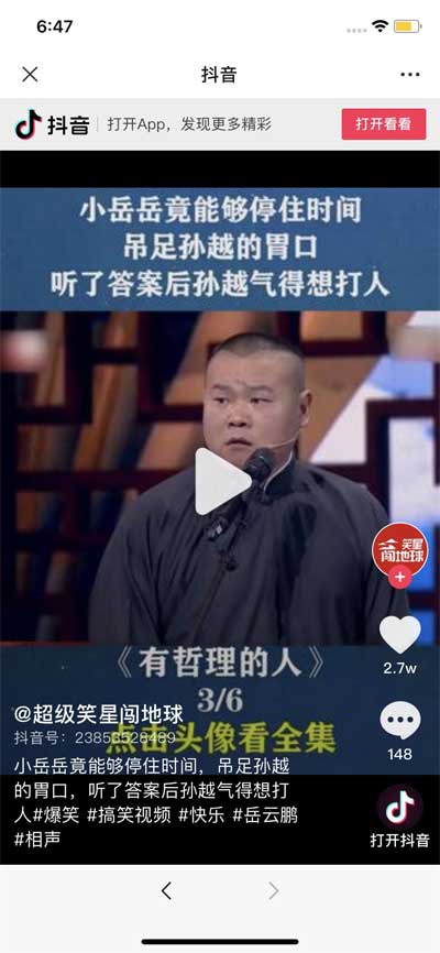 微信開放外鏈后，能在微信逛淘寶、刷抖音嗎？(圖文)