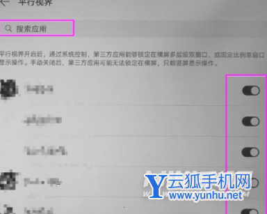 榮耀平板V7Pro怎么設置橫滿屏-設置橫滿屏步驟
