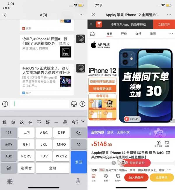 微信開放外鏈后，能在微信逛淘寶、刷抖音嗎？(圖文)