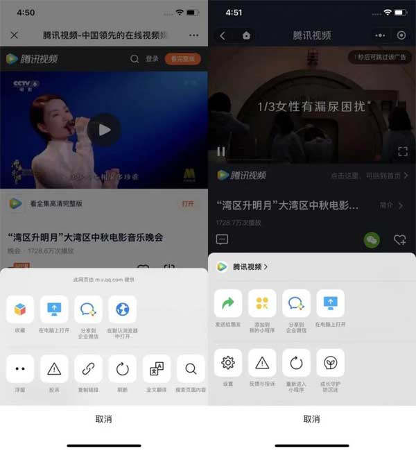 微信開放外鏈后，能在微信逛淘寶、刷抖音嗎？(圖文)