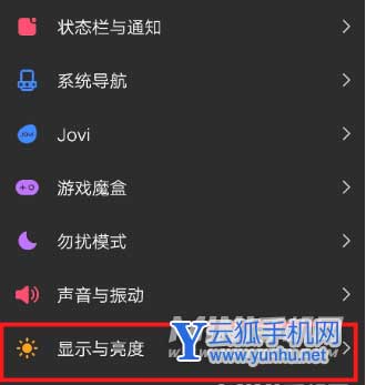 iQOOZ3支持DC調光嗎-怎么設置DC調光