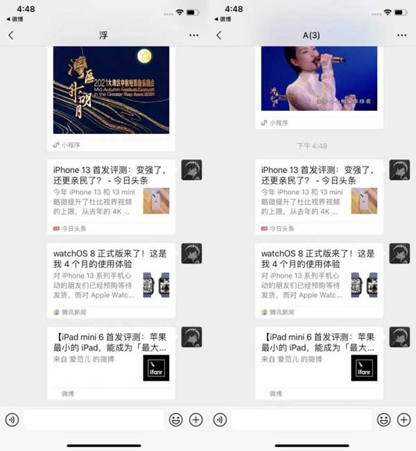 微信開放外鏈后，能在微信逛淘寶、刷抖音嗎？(圖文)