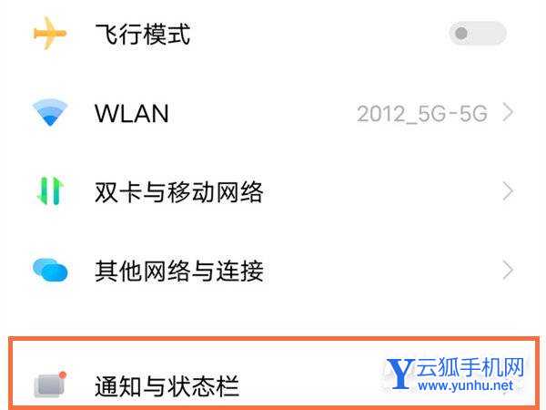 vivoX70Pro怎么顯示流量-顯示流量方法