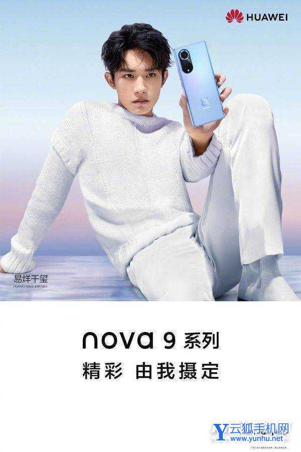 華為Nova9Pro支持3.5mm耳機孔嗎-耳機孔在什么地方